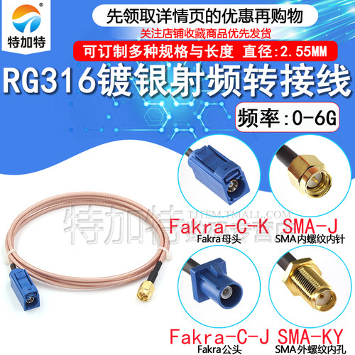 sma公头fakra-c型母头SMA母头gps