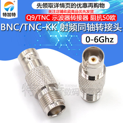 特加特射频转接头TNC/BNC-KK