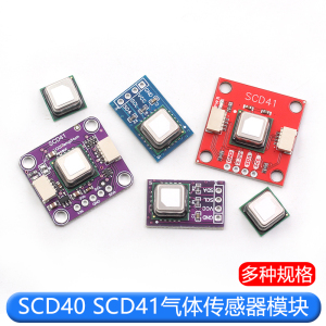 I2C气体传感器模块SCD40SCD41