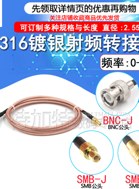 射频连接跳线 BNC公头转SMB母头 BNC/SMB-JJ Q9示波器转换延长线
