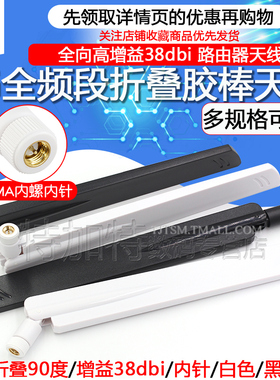 LTE 2G 3G天线GSM/CDMA全向高增益38dbi ATU天线4G全频段胶棒天线