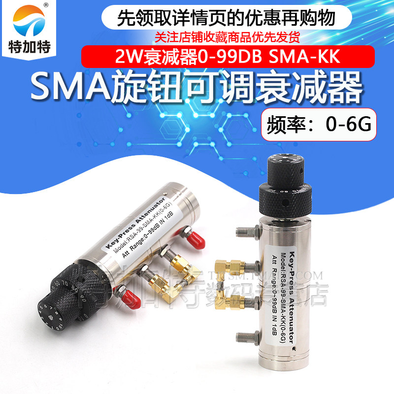 TEJIATE2W双联旋转衰减器0-99DB