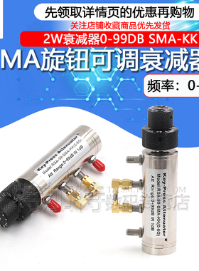 2W可调旋钮衰减器0-99DB步进1DB转鼓式SMA母SMA-KK双联旋钮式0-6G