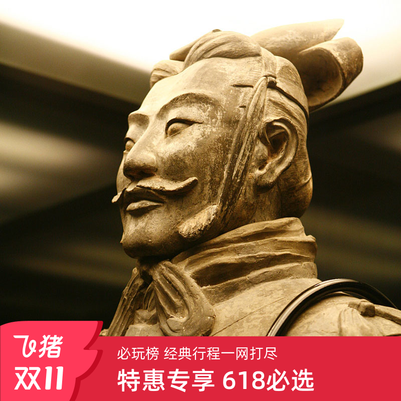 秦始皇陵一日游