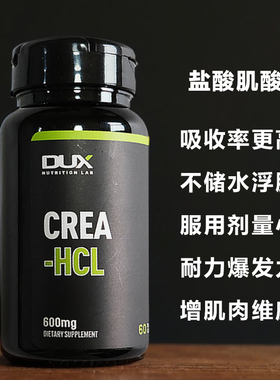 盐酸肌酸不储水健身增肌肉维度耐力爆发力吸收率高搭配AAKG精氨酸