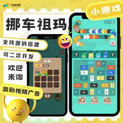 挪车消除游戏小程序app开发休闲游戏养成消消乐看谁能通关抓大鹅