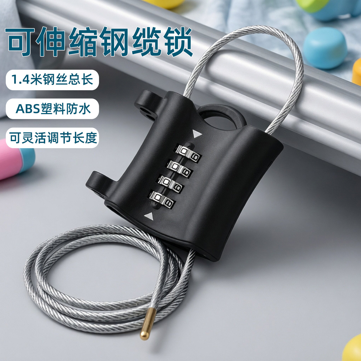 nbyt可伸缩钢丝锁衣柜锁柜子锁挂锁宿舍头盔锁车筐小推车家用锁