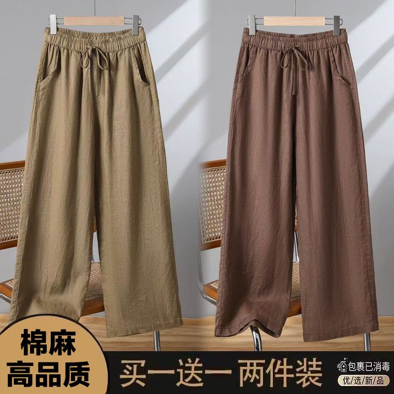 单/两件装 棉麻休闲九分裤子女2025夏季新款大码抽绳直筒阔腿裤女