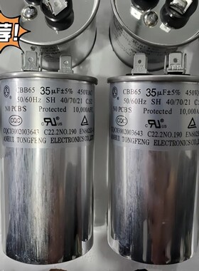 铜峰空调电容CBB65空调压缩机专用启动电容25 30 35 40 50 60uf