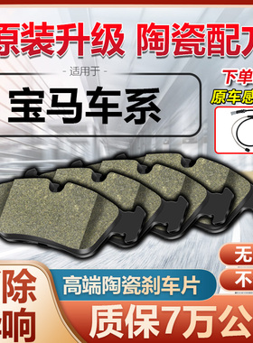 适用宝马320li525X1X5X3X6Z4mini730i前523后520刹车片740原厂118