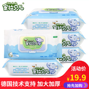 蜜拉贝儿湿巾大包装特价湿纸巾婴儿专用手口新生宝宝家庭实惠5包
