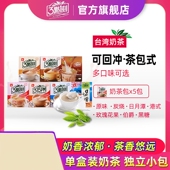 三点一刻奶茶台湾原味港式 炭烧玫瑰日月潭伯爵黑糖冲泡奶茶3点1刻