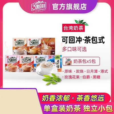 3点1刻台湾奶茶三点一刻奶茶