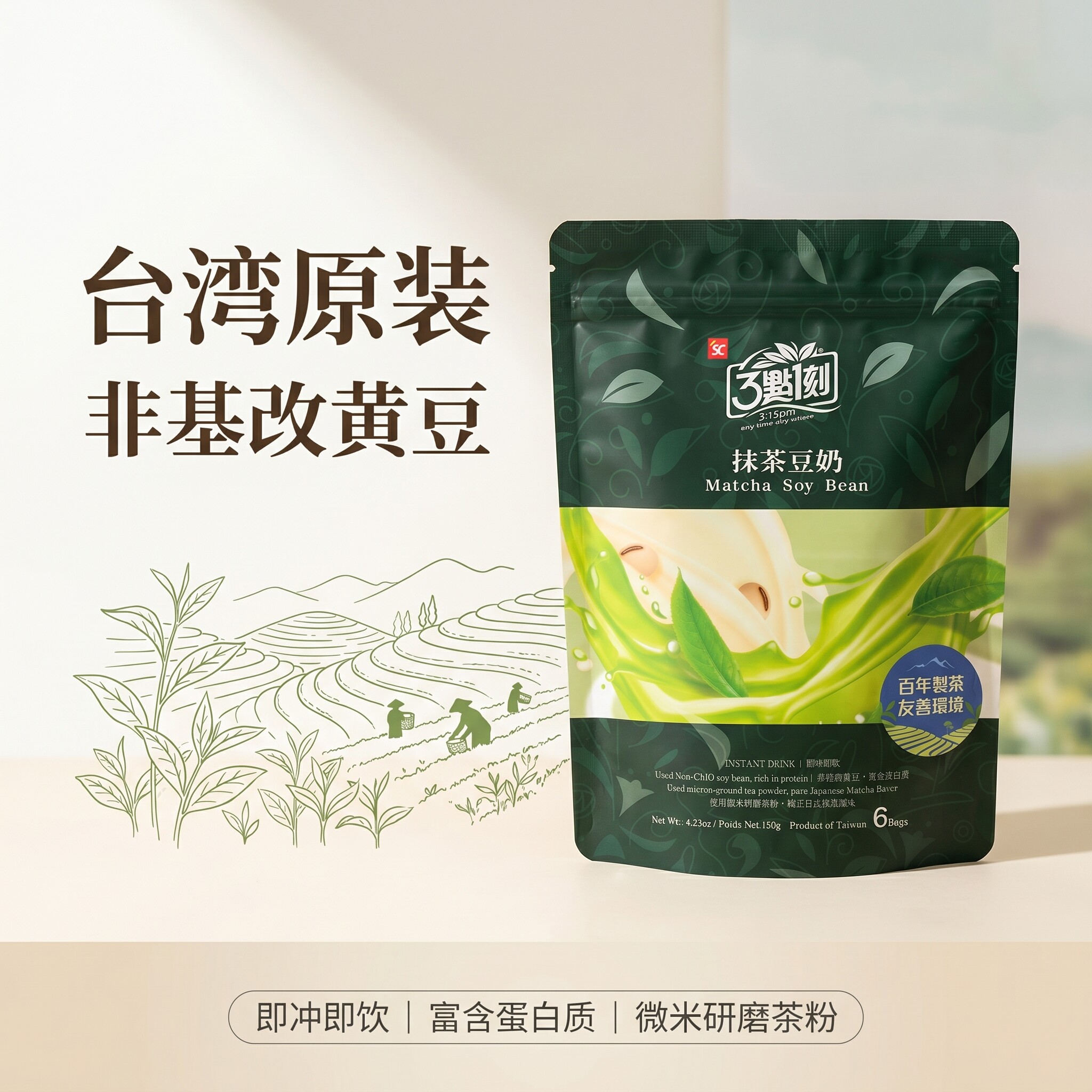 3点1刻抹茶红茶豆奶粉香醇早餐速溶黑芝麻豆浆粉三点一刻旗舰店