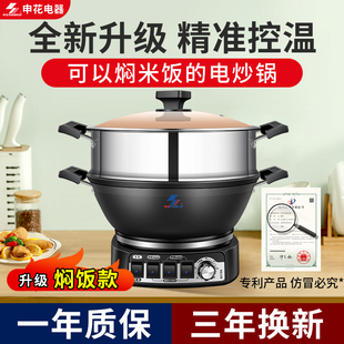 铸铁电炒锅多功能家用炒菜锅爆炒蒸煮焖炖一体式电锅插电式电热锅