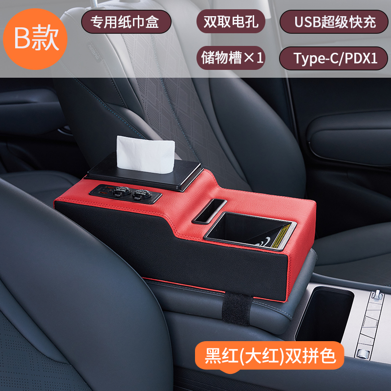 扶手箱增高垫新款汽车多功能车载中央扶手箱水杯架纸巾盒收纳盒,汽车用品/电子/清洗/改装,扶手箱保护套,淘宝优惠券,粉丝福利购,淘宝优惠卷