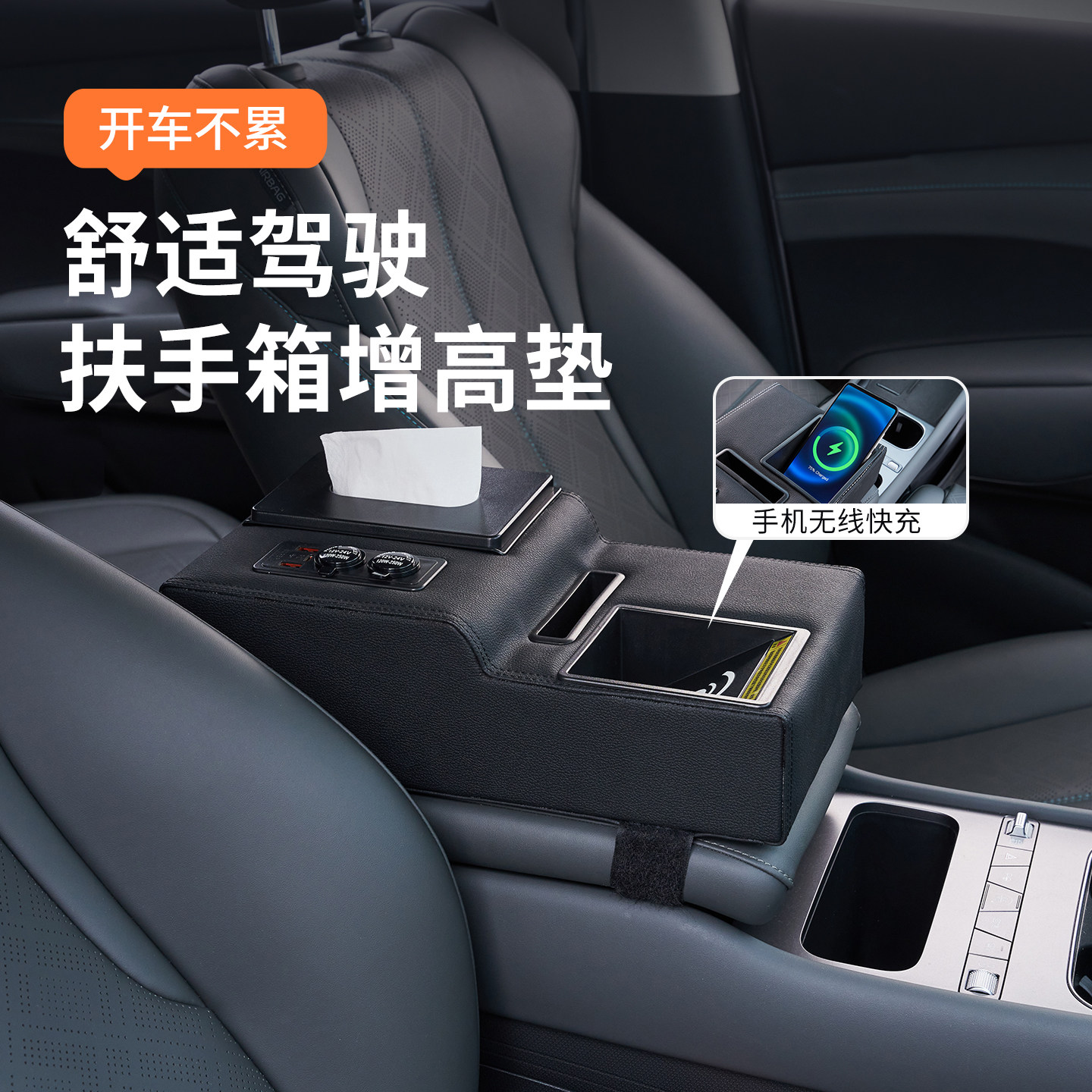 扶手箱增高垫新款汽车多功能车载中央扶手箱水杯架纸巾盒收纳盒,汽车用品/电子/清洗/改装,扶手箱保护套,淘宝优惠券,粉丝福利购,淘宝优惠卷