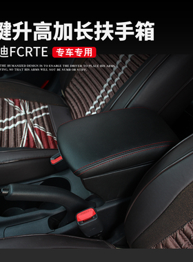 起亚福瑞迪扶手箱原装一体改装内饰专用装饰配件15款K2中央手扶箱