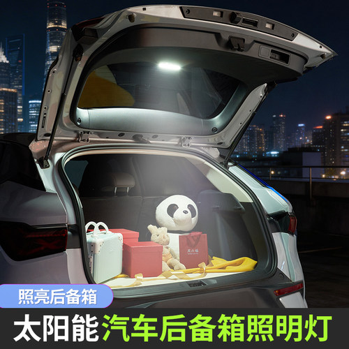 汽车后备箱灯自动感应尾箱灯