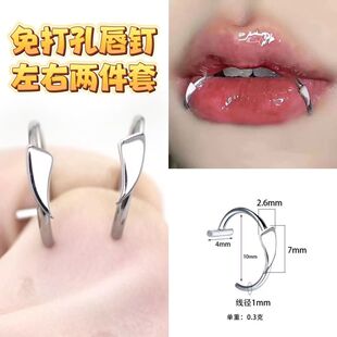 獠牙唇环ins小恶魔尖牙假唇钉免打孔无孔唇夹朋克钛钢无洞假唇环