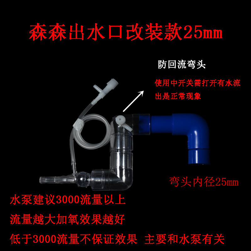 加氧改装万向旋转调节文史出水口