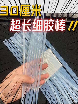 【High-Quality Triple Viscosity】Hot Melt Glue Sticks Hot Melt Adhesive Strips Glue Gun Sticks High-Viscosity Adhesive Strips Glue