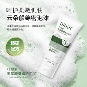 正品叶绿氨基酸洗面奶细腻温和控油保湿抗痘黑头收缩毛孔
