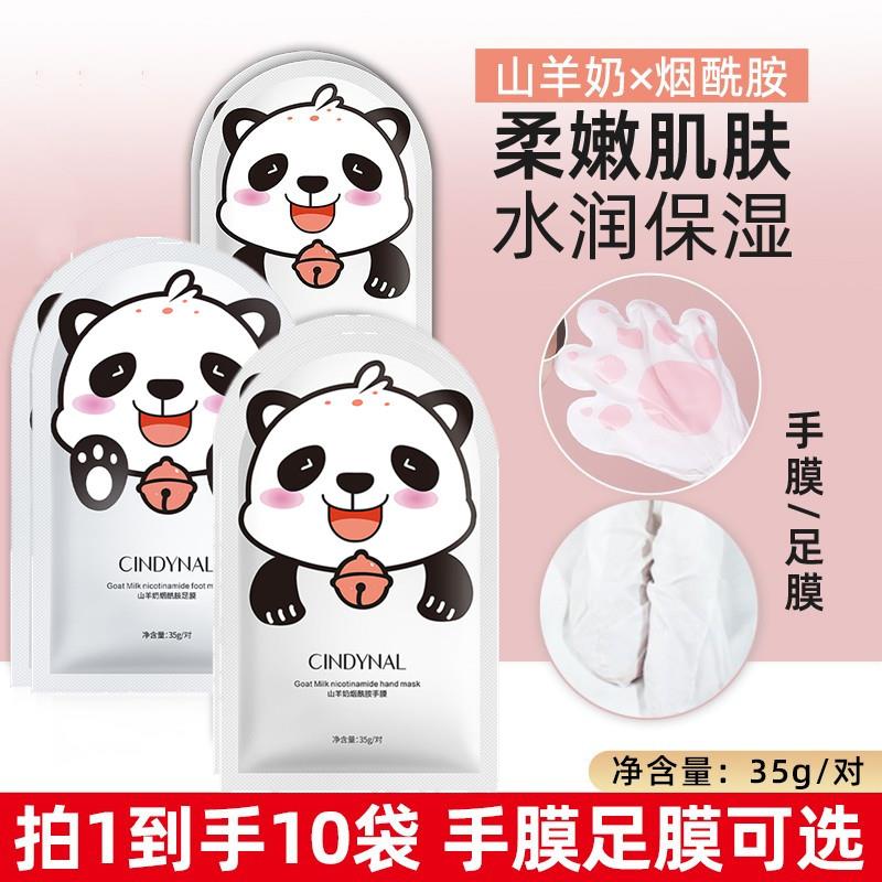 正品猫爪手膜足膜套装保湿改善干燥粗糙柔嫩润滑烟酰胺山羊奶嫩白