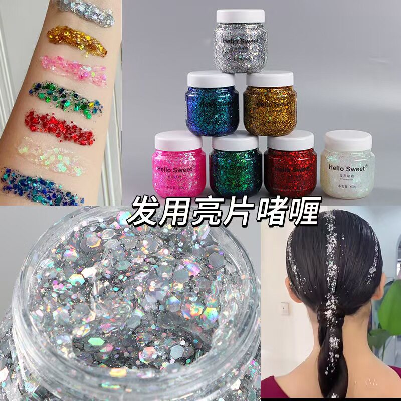 正品舞台化妆液体眼睛亮片发胶霜化妆师表演化妆细亮粉阴影身体大