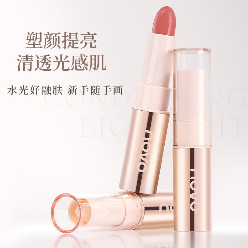 正品韩系水光肌妆容！清透水光棒腮红棒打底高光膏修容棒面部提亮