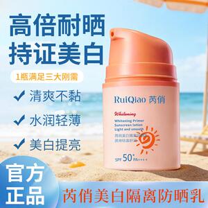 正品隔离防晒乳SPF50+清爽不粘水润轻薄正品