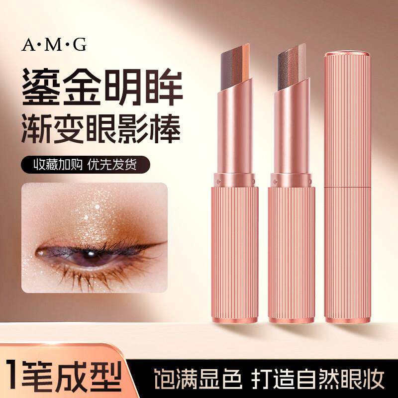 正品鎏金渐变三色眼影棒珠光哑光大地色持妆不晕染懒人高光提亮卧