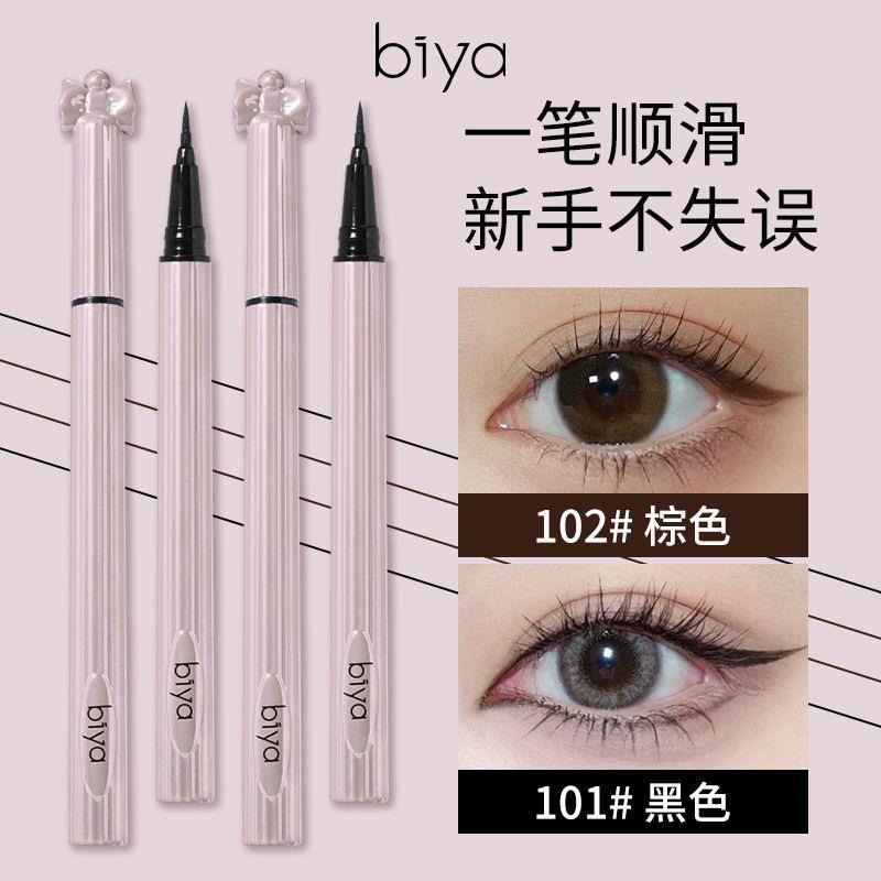 正品Biya比雅梦幻芭蕾流畅眼线笔防水防汗不晕染新手好画下睫毛卧