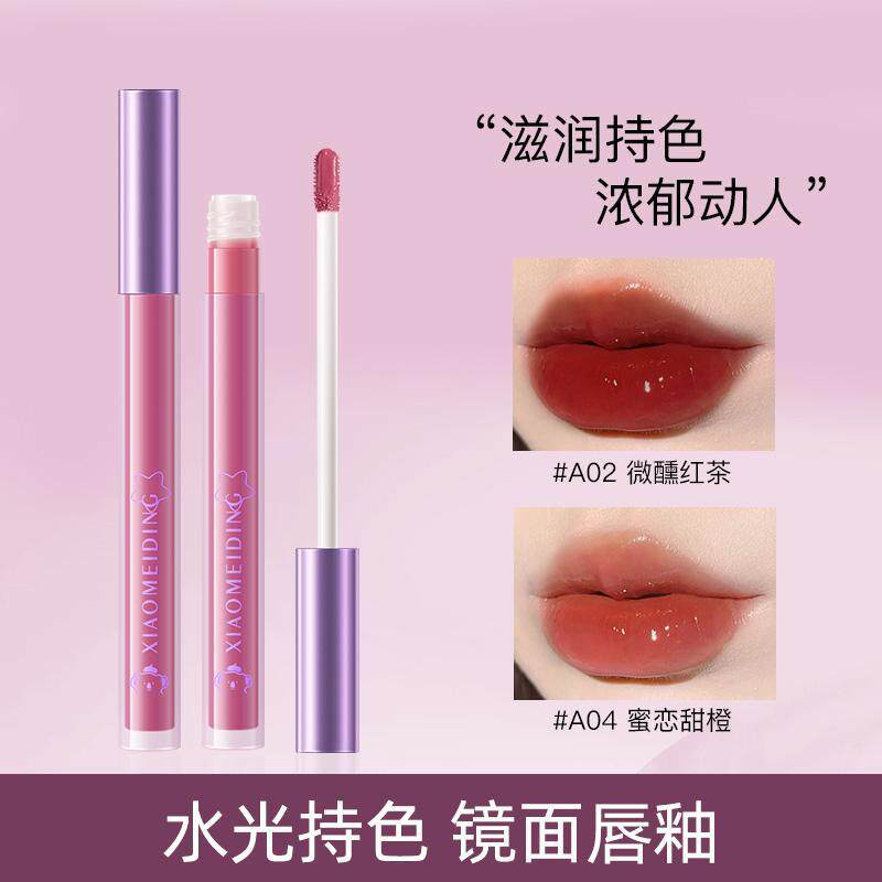 正品水光镜面唇釉防水不掉色持久不沾杯显白口红女官方大牌