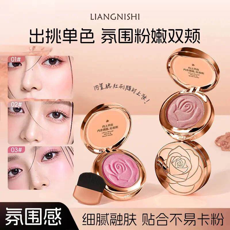 正品【送腮红马毛刷】玫瑰花瓣高光腮红持久提亮细腻珠光爆款修颜