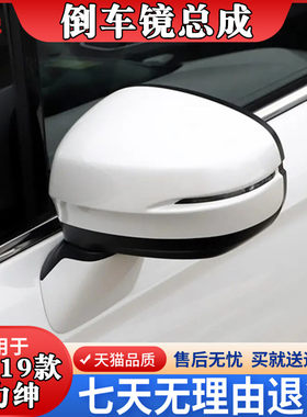 艾力绅倒车镜总成16-19款左右