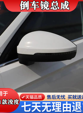 适配款新凌度倒车镜后视镜总