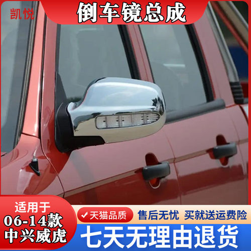 中兴皮卡配件田野无限威虎G3