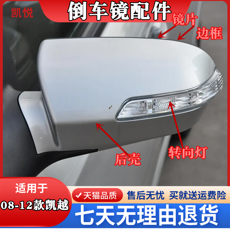 外倒车镜转向灯反光镜框配件