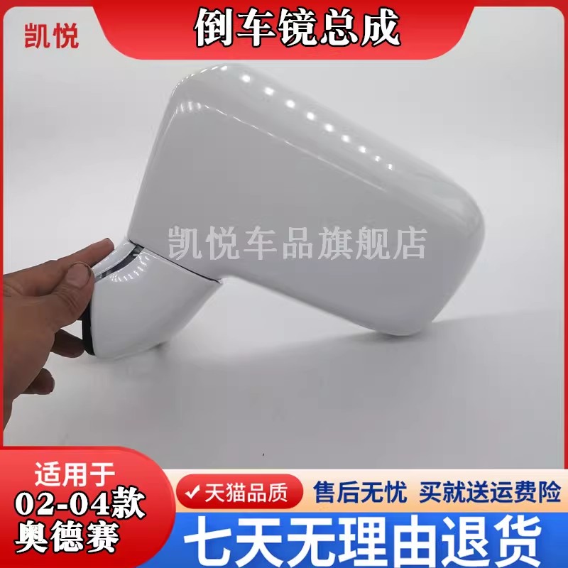 适配02 03 04老款RA6奥德赛倒车镜后视镜总成反光镜电动折叠