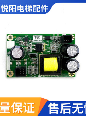 三菱电梯配件P208718B000G01电源板层门轿门旁路装置驱动板