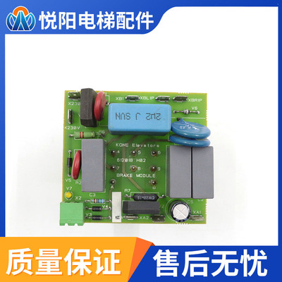 通力电梯配件/V3F16ES变频器/通力A3板/KM612012G01