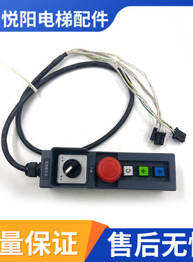 三菱电梯检修手柄P231100 P231101B000G02L01L11L05 G01L02G11G12