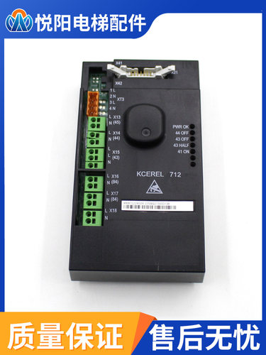 通力电梯轿顶继电器板KM870228G06/KCEREL712/KCE系统