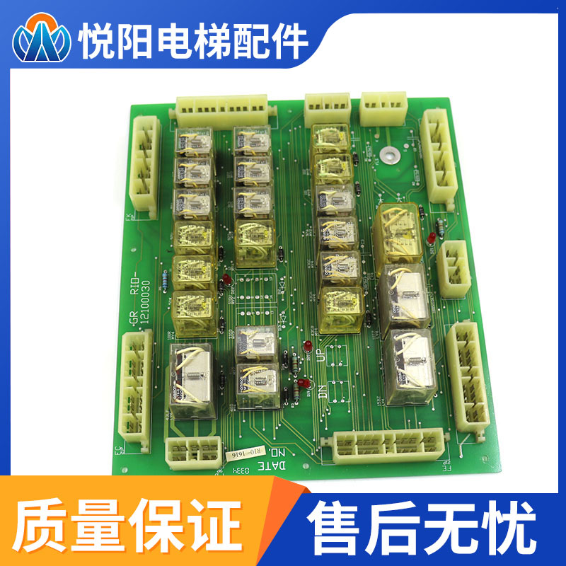 广日电梯配件 日立电梯GVF继电器板 RIO-12100030