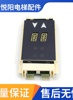电梯外呼显示板单并梯单/双8米XBA XAA23550B4/B3适用西子奥的斯