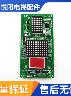 默纳克电梯外呼板显示板MCTC-HCB-H MCTC-HCB-HVER.WN显示板全新