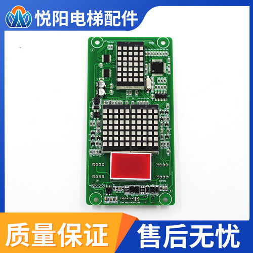 默纳克电梯外呼板显示板MCTC-HCB-H MCTC-HCB-HVER.WN显示板全新