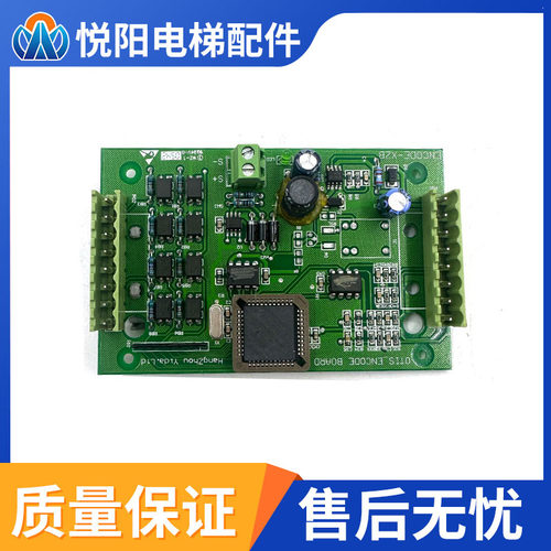 ENCODE-XZB OTIS_ENCODE BOARD 西子奥的斯电梯监控板