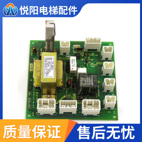 电梯配件 永大日立对讲机电源板ELV-PFH DS3-S1VB40/32341521